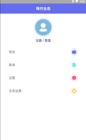 咪付全态识别软件官方正版app图片3