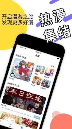 阿布漫画app手机安卓版图片1