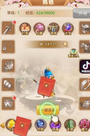 醉萌西游10天300级怎么做到？抖音醉萌西游1000块红包怎么领？图片1