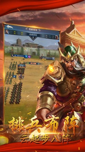 三国诸侯洛阳乱世手游正式版图片3
