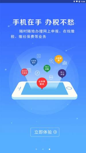 河南税务局发票查询app官网手机版图片2