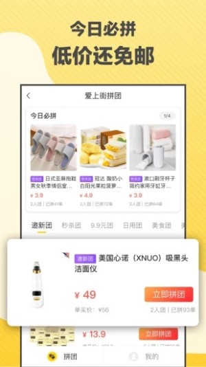 萌浣熊app官方安卓版图片1