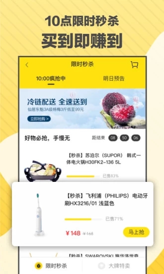萌浣熊app官方安卓版图片2