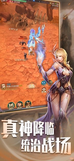 魔咒起源手游官网苹果版图片2