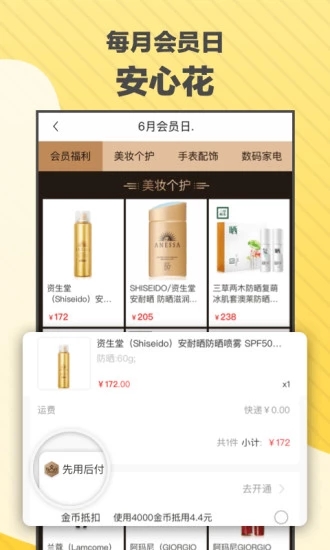 萌浣熊app官方安卓版图片3