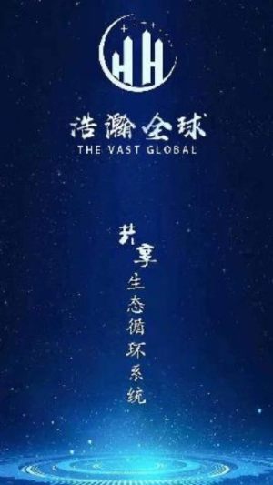 浩瀚全球app手机官方版图片2