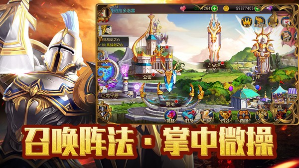 龙纹守护者手游正式版图片2