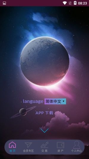 浩瀚全球app手机官方版图片3