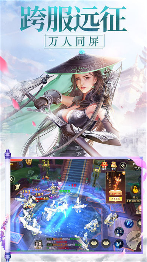 坎坷仙路手游正式版图片2