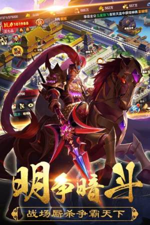 豪华魏蜀吴手游官方版最新版图片2