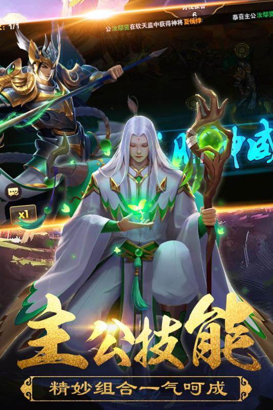 豪华魏蜀吴手游官方版最新版图片1