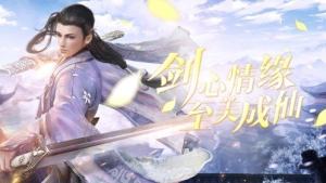 腾讯太古封魔录之剑王传说手游官方应用宝版图片3