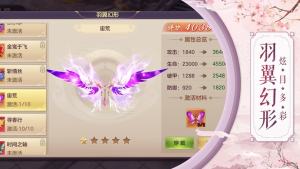 万仙之主手游官网安卓版图片2