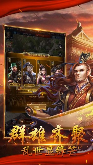 遮天单职业手游正式版图片2