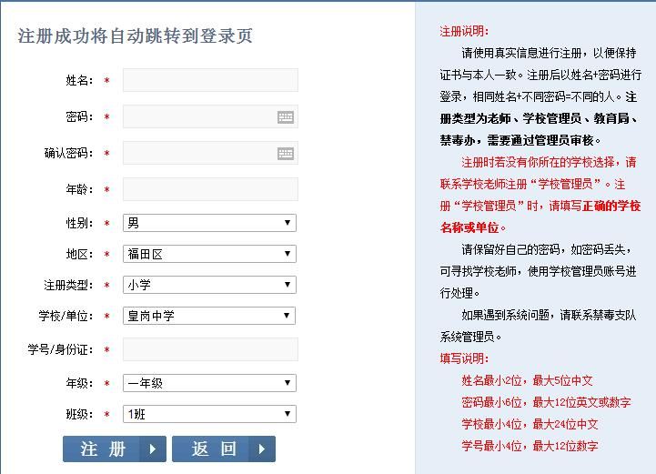 深圳市禁毒教育平台在线网站登录地址图片3