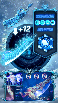 含金冰雪手游正式版图片2