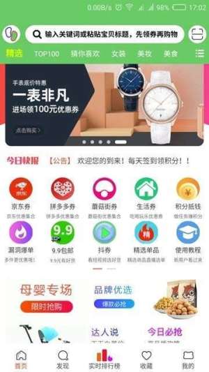 易惠吧app官方安卓版图片3