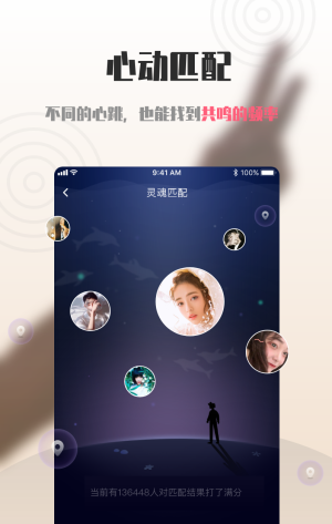 海豚交友app手机客户端图片1