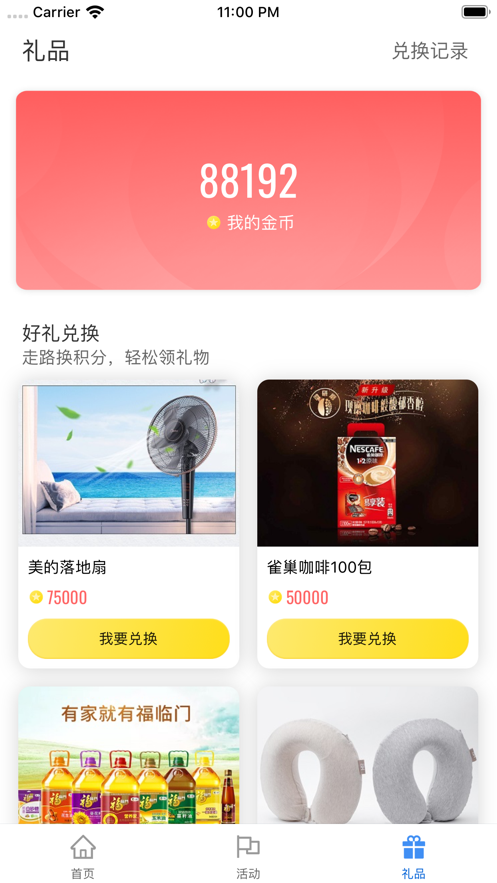 2019聚享赚app官网最新版下载安装图片1