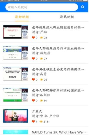 糖医帮app官方免费版图片1