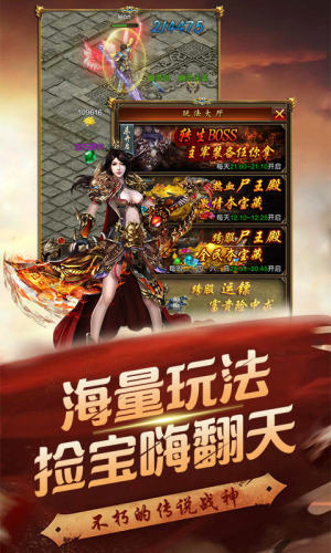 飞翔神途手游版apk图片2