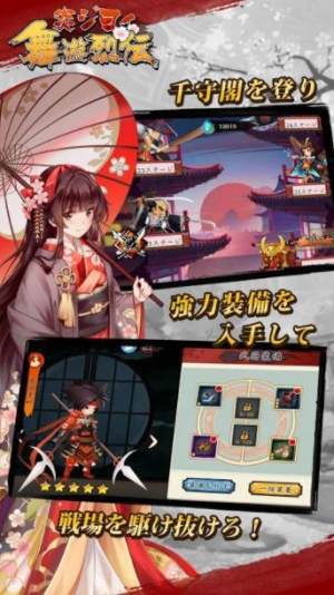 热烈的舞蹈烈传手游官网中文版图片1