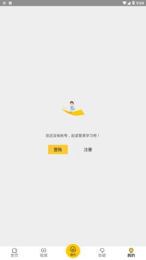 好生学坊中学版app官方正版图片3