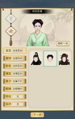 君闻百香书剑定天官网安卓版图片3