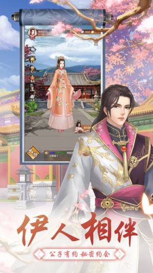 极品秀女手游官网安卓版图片2