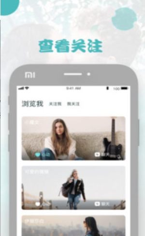 gini社交app手机正版客户端图片1