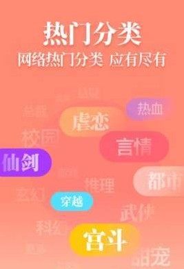 仙女小说推荐app官方正版图片2