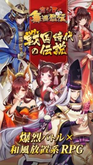 热烈的舞蹈烈传手游官网中文版图片2