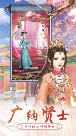 极品秀女手游官网安卓版图片3