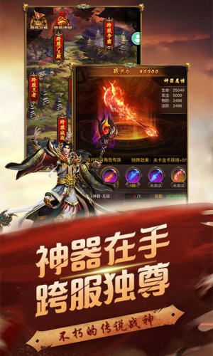 飞翔神途手游版apk图片1