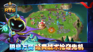 Projcet RTS手游官网最新版图片3