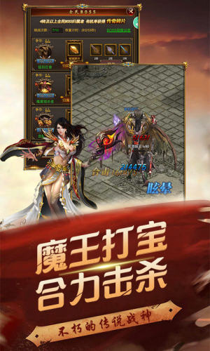 飞翔神途手游版apk图片3