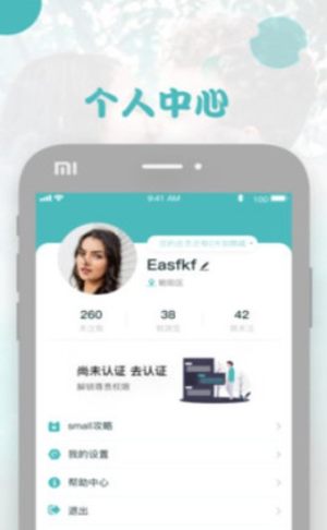 gini社交app手机正版客户端图片3