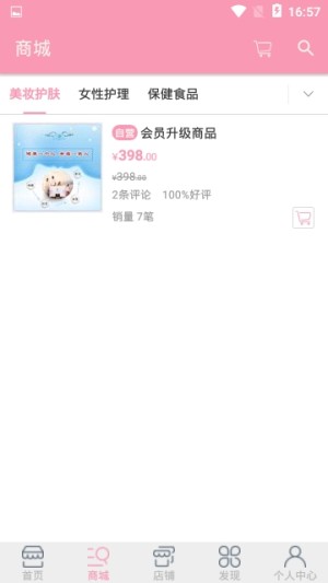 离歌搜券app官方手机版图片2