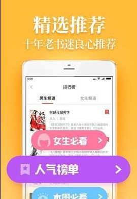 仙女小说推荐app官方正版图片1