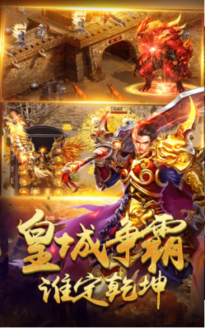 超神传世手游官方版安卓版图片2