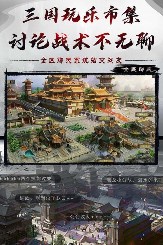 烈焰雄心游戏官方网站下载安卓版图片1