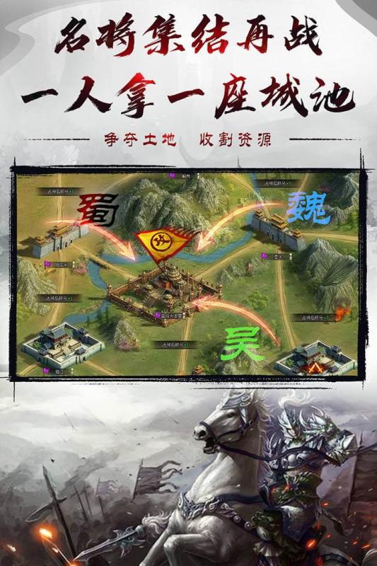 烈焰雄心游戏官方网站下载安卓版图片2