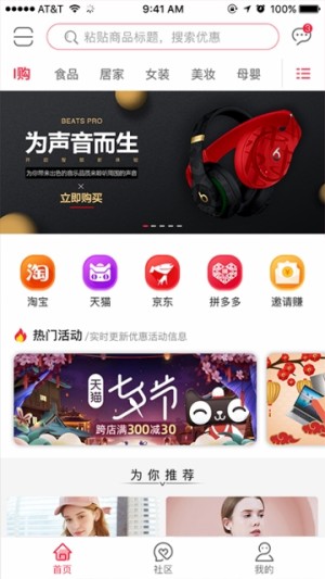 i购优品app下载安装官方版图片1