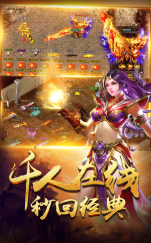 超神传世手游官方版安卓版图片3