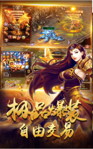 超神传世手游官方版安卓版图片1