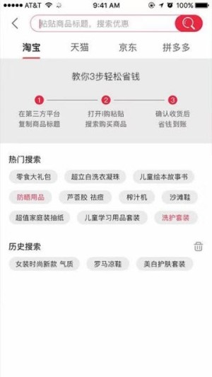 i购优品app下载安装官方版图片2