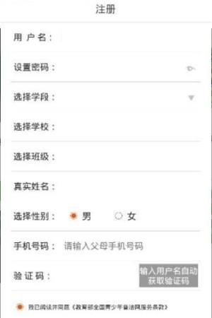 济宁普法网青少年2019官网注册登录图片2