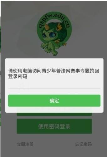 2019济宁普法网考试平台app官方最新版图片3