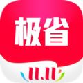 极省邀请码app最新版本 v2.4.72