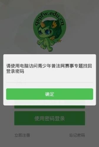 2019济宁普法网考试平台app官方最新版图片1